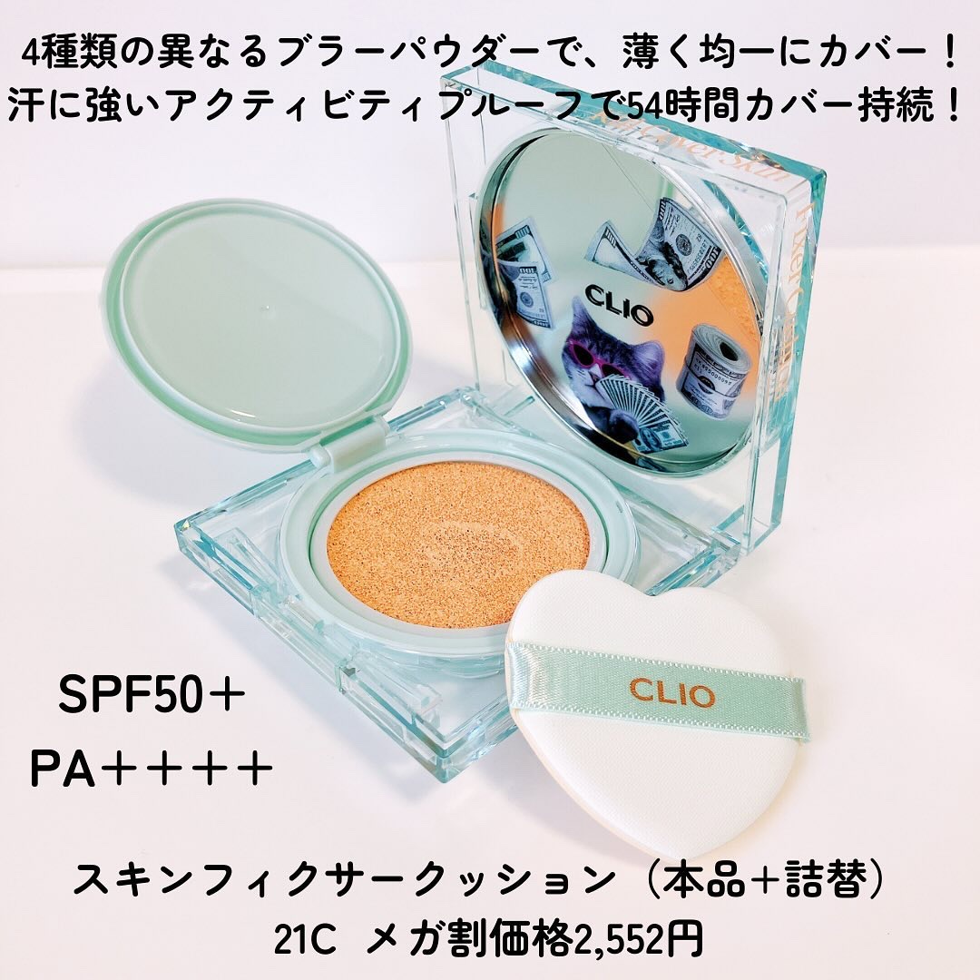 クリオ キル カバー スキン フィクサー クッション/CLIO/クッションファンデーションを使ったクチコミ（2枚目）