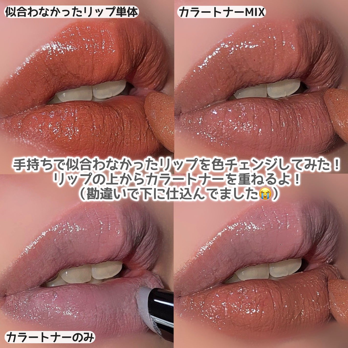 ケイト リップモンスターカラートナー/KATE/口紅を使ったクチコミ(3枚目)