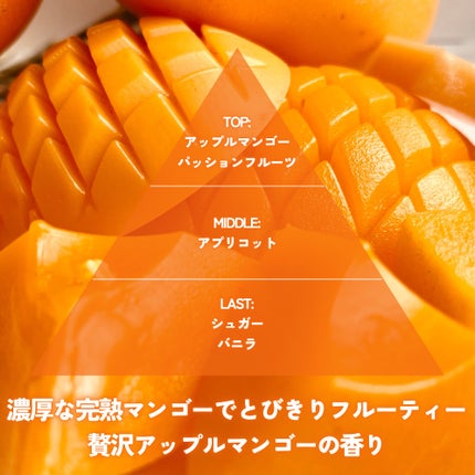 オードパルファム アップルマンゴーコレクション/フェルナンダ/香水(その他)を使ったクチコミ(3枚目)