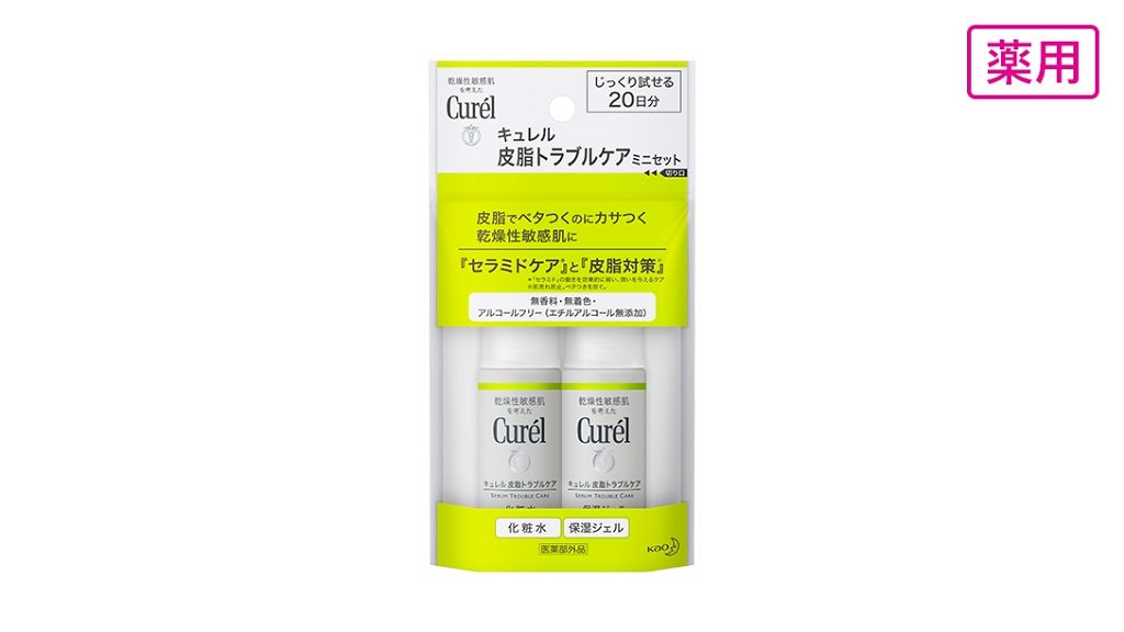 皮脂トラブルケア 保湿ジェル/キュレル/化粧水を使ったクチコミ（2枚目）