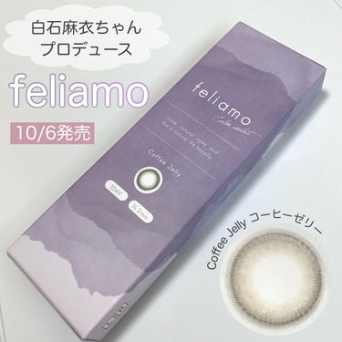 feliamo 1day/feliamo/ワンデー（１DAY）カラコンを使ったクチコミ（2枚目）