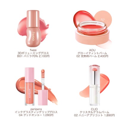 本田ユニ on LIPS 「イエベ春の私が選ぶQoo10メガ割おすすめ品!多幸感たっぷりの..」(6枚目)