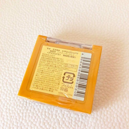 シマリングシャドウ/excel/ジェル・クリームアイシャドウを使ったクチコミ(2枚目)