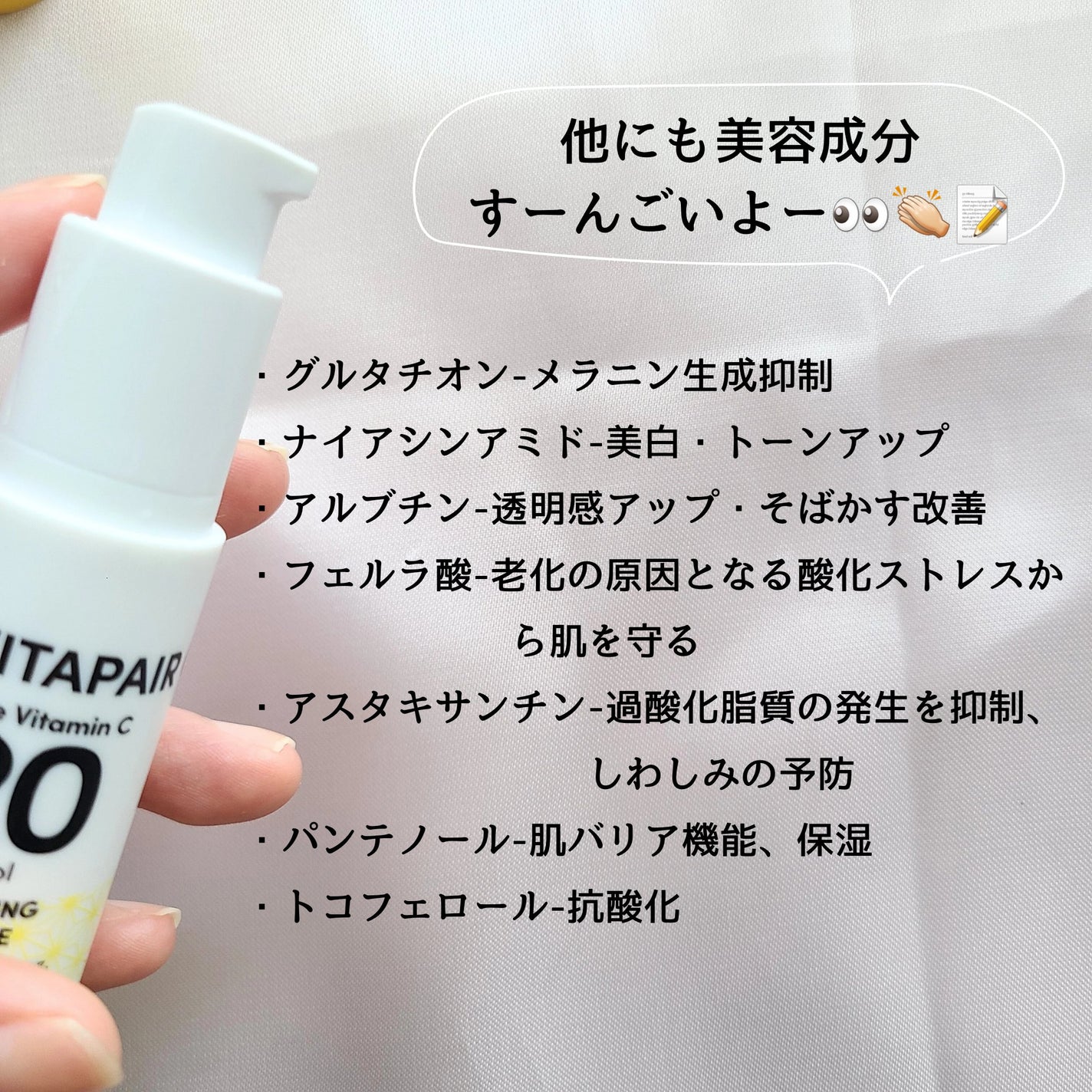 ビタペアC ビタレチ美容液/ネイチャーリパブリック/美容液を使ったクチコミ(4枚目)