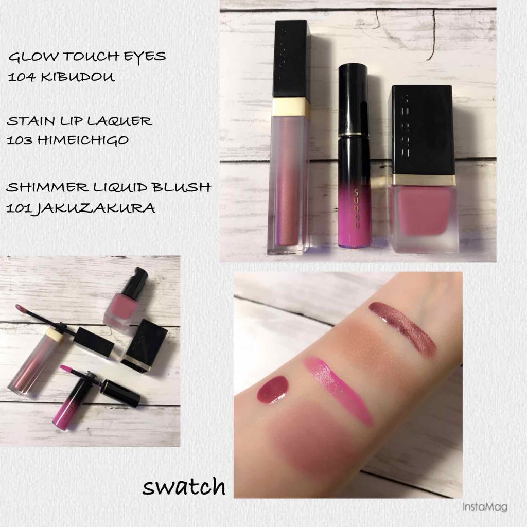 グロウ タッチ アイズ/SUQQU/リキッドアイシャドウを使ったクチコミ(2枚目)