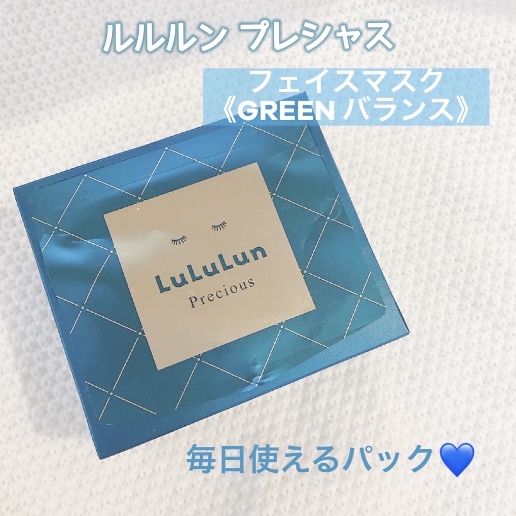ルルルンプレシャス GREEN(バランス)【旧】/ルルルン/シートマスク・パックを使ったクチコミ（1枚目）