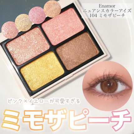 ニュアンスカラーアイズ/Enamor/アイシャドウパレットを使ったクチコミ(1枚目)