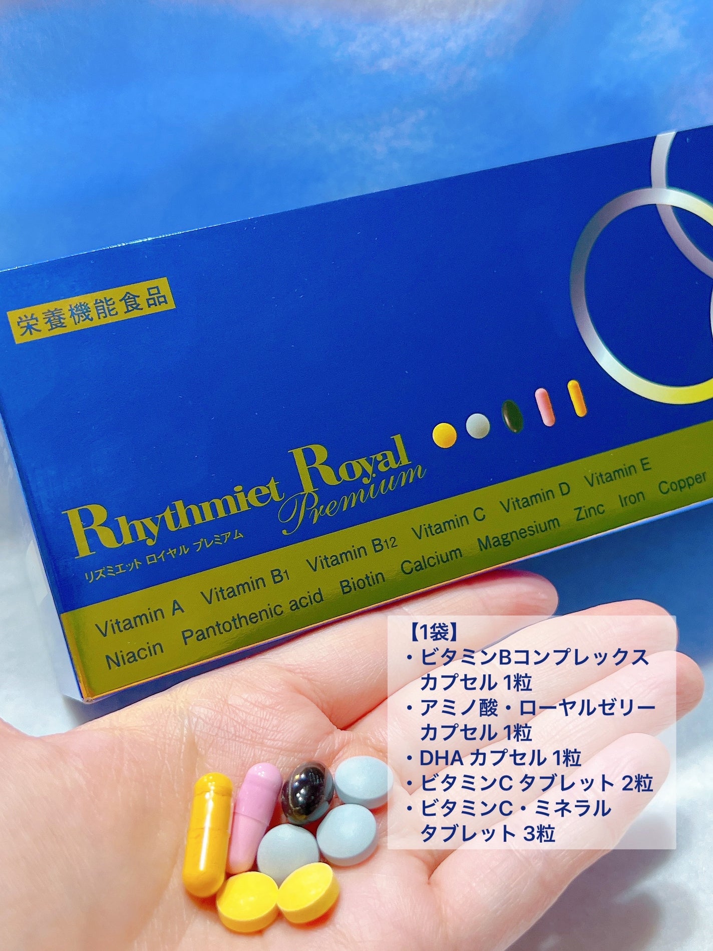 ✨ゆう✨ on LIPS 「毎日摂りたい基本のサプリ💊リズミエットでカラダのベースをランク..」(2枚目)