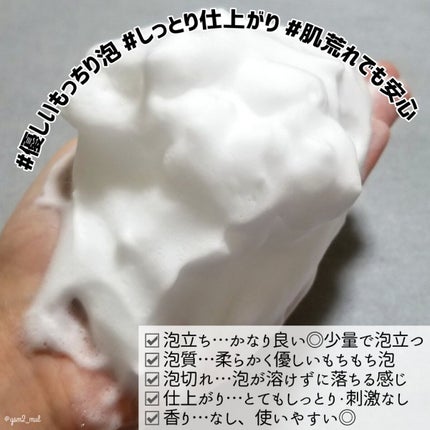 エッセンスイン クレンジングフォーム/d プログラム/洗顔フォームを使ったクチコミ(5枚目)