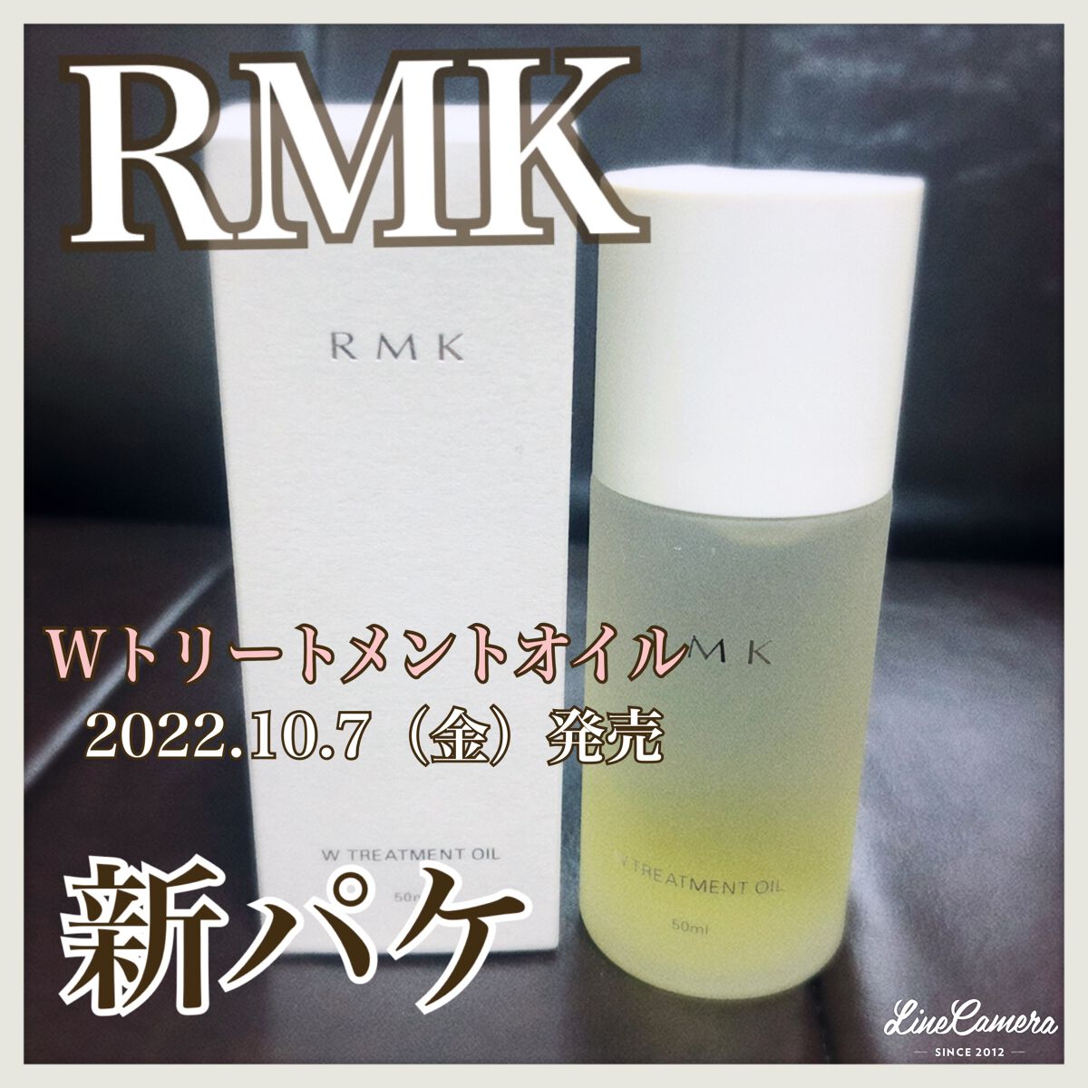 RMK Wトリートメントオイル/RMK/ブースター・導入液を使ったクチコミ(1枚目)