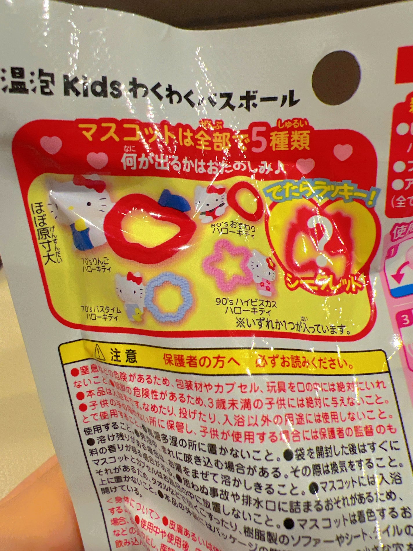 ハローキティ バスボール/サンタン/入浴剤を使ったクチコミ(3枚目)