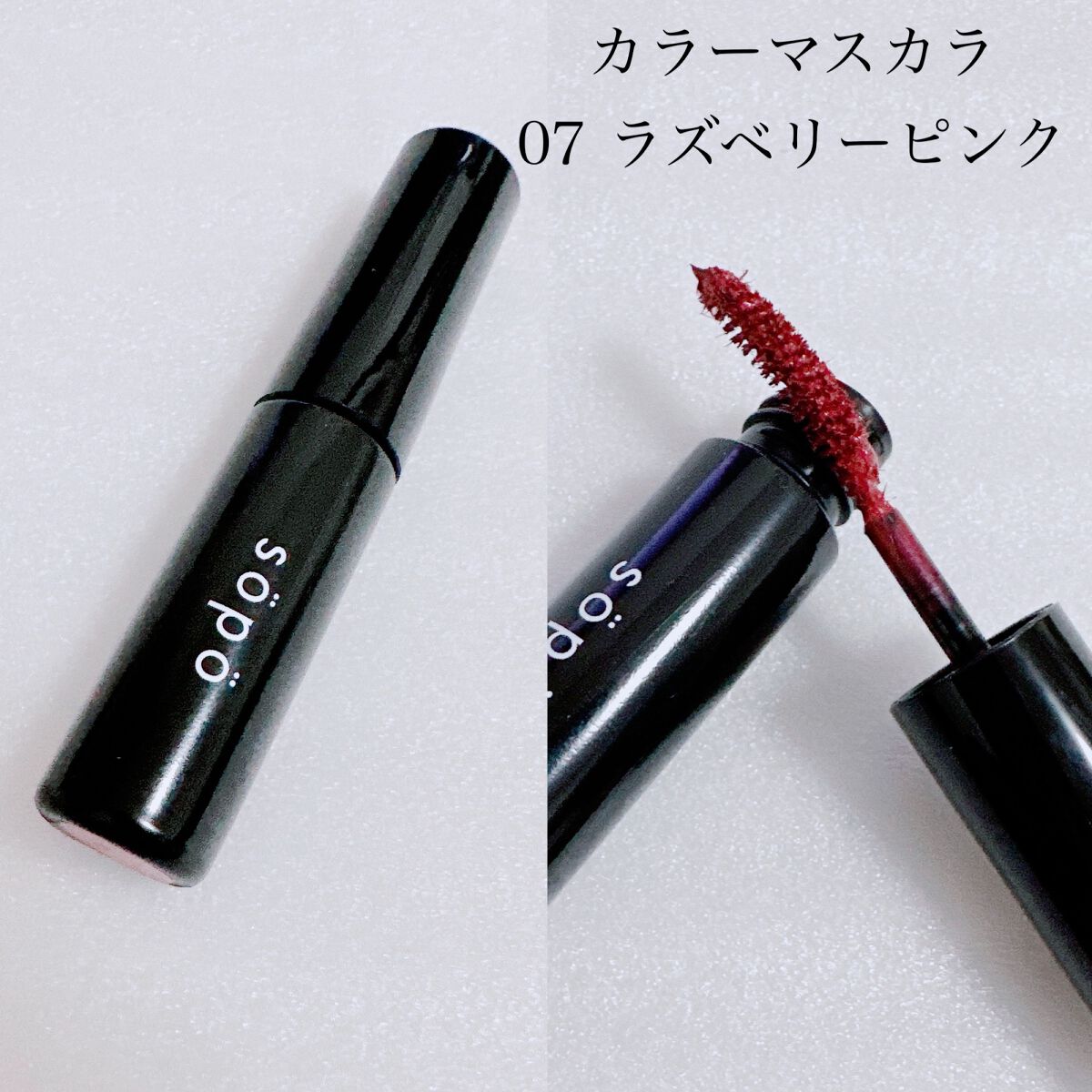 カラーマスカラ/sopo/マスカラを使ったクチコミ（2枚目）