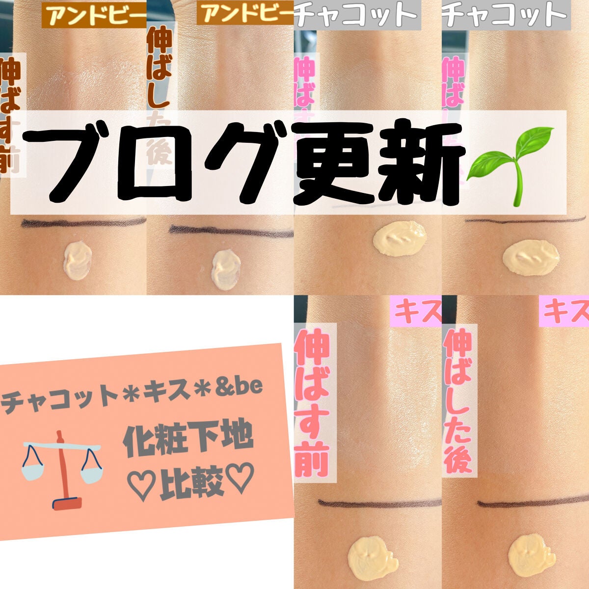 マットシフォン UVホワイトニングベースN/KiSS/化粧下地を使ったクチコミ(1枚目)