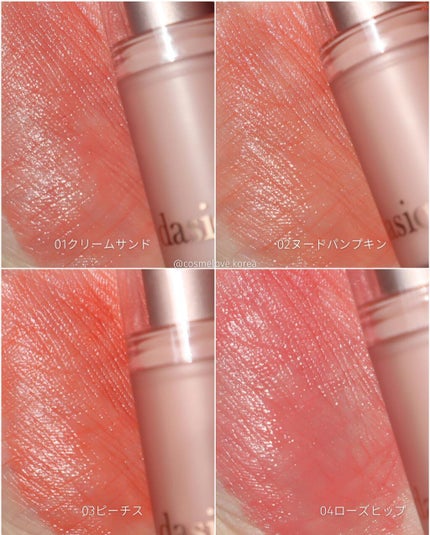 ムードグロウリップスティック/dasique/口紅を使ったクチコミ(6枚目)