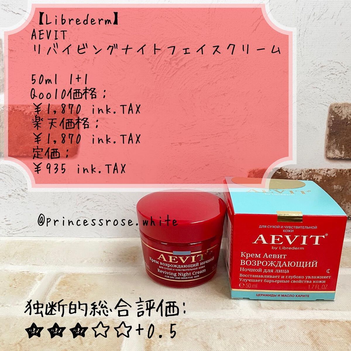 ディファビットリッチクリーム/LIBREDERM/フェイスクリームを使ったクチコミ（1枚目）