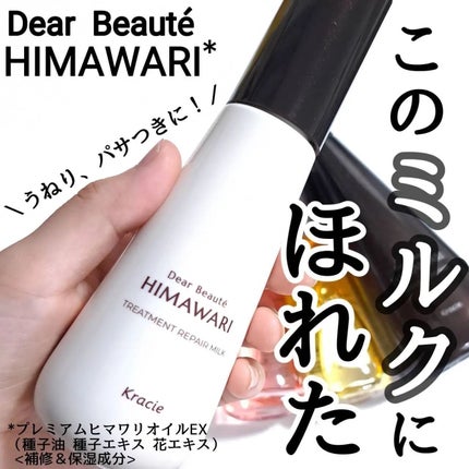 プレミアム リペアオイル (スムース) 60ml/ディアボーテ/ヘアオイルを使ったクチコミ(1枚目)