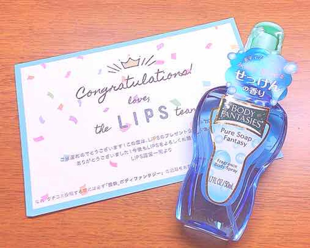 ボディスプレー ピュアソープ/ボディファンタジー/香水(レディース)を使ったクチコミ(1枚目)