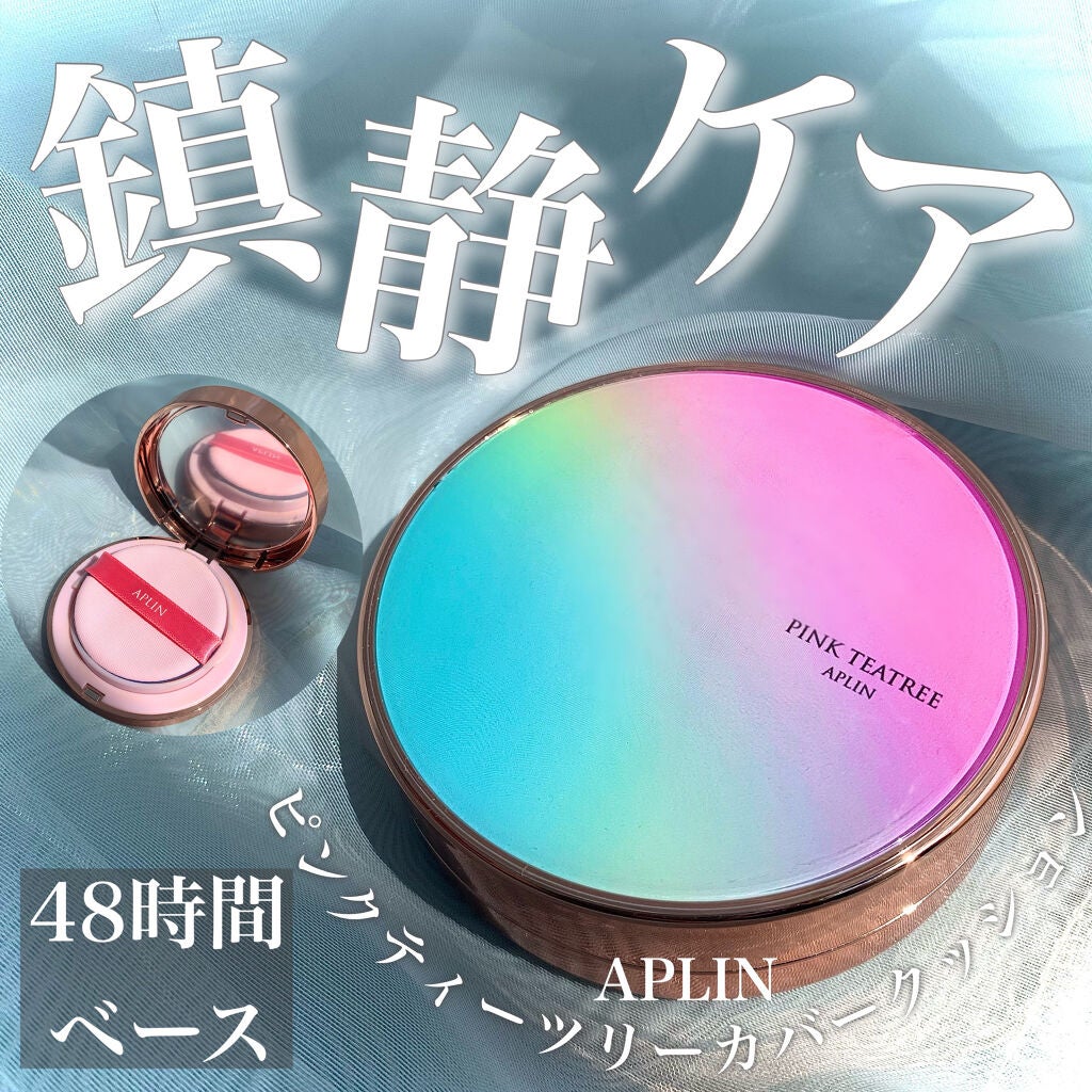 ピンクティーツリーカバークッション/APLIN/クッションファンデーションを使ったクチコミ(1枚目)