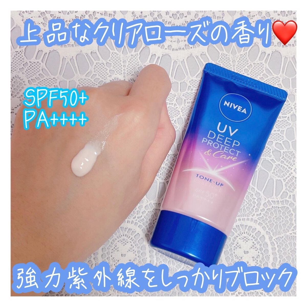 ニベアUV ディープ プロテクト＆ケア トーンアップ エッセンス/ニベア/日焼け止めローションを使ったクチコミ（2枚目）
