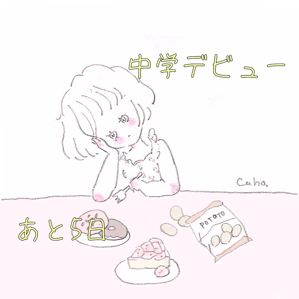 口紅がいらない薬用リップうすづきUV/メンターム/リップクリームを使ったクチコミ（1枚目）