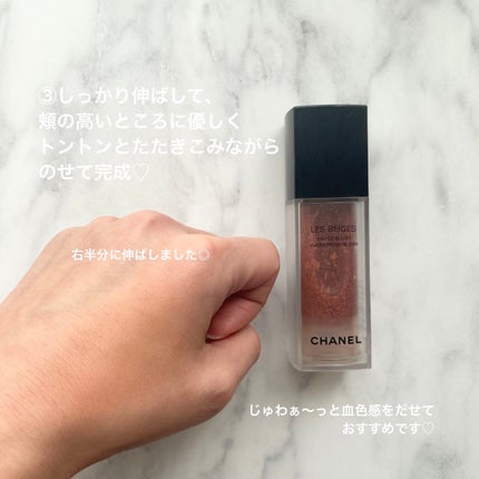 レ ベージュ オー ドゥ ブラッシュ/CHANEL/リキッドチークを使ったクチコミ(5枚目)