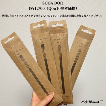 okhee Edge Eye Brush(NUN05)/SOOA DOR/メイクブラシを使ったクチコミ（2枚目）