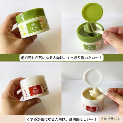 ワフードメイド 酒粕クレンジングバーム/pdc/クレンジングバームを使ったクチコミ(3枚目)