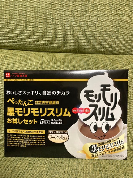 ハーブ健康本舗 黒モリモリスリム(プーアル茶風味) /ハーブ健康本舗/ドリンクを使ったクチコミ(1枚目)