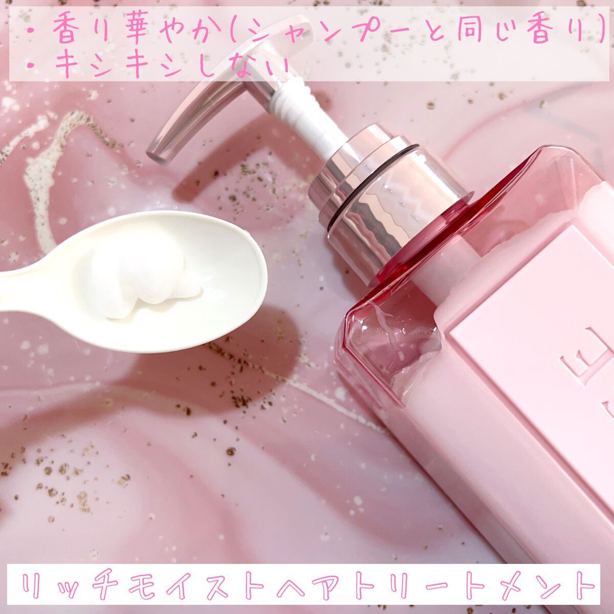 エンジェリックリング/キラージュ/洗い流すヘアトリートメントを使ったクチコミ（3枚目）