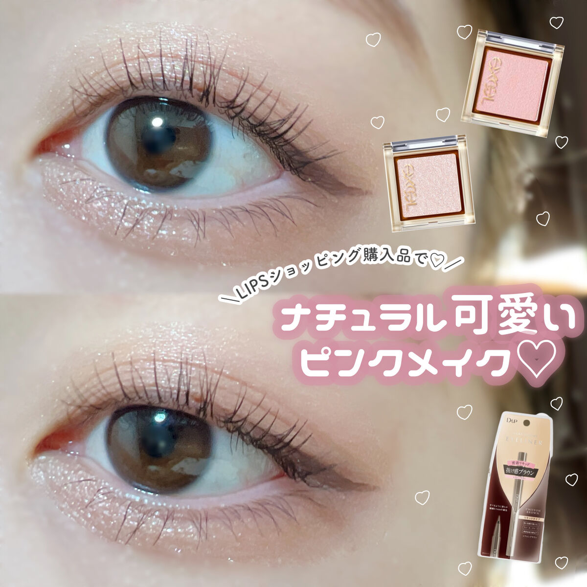 アイプランナー/excel/単色アイシャドウを使ったクチコミ（1枚目）