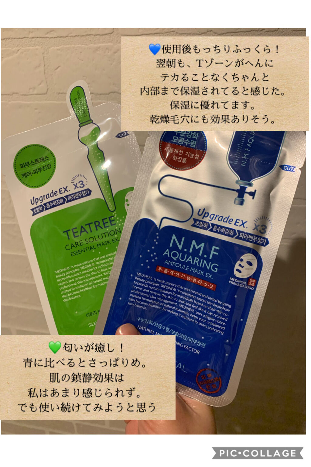 N.M.FアクアアンプルマスクJEX/MEDIHEAL/シートマスク・パックを使ったクチコミ（2枚目）