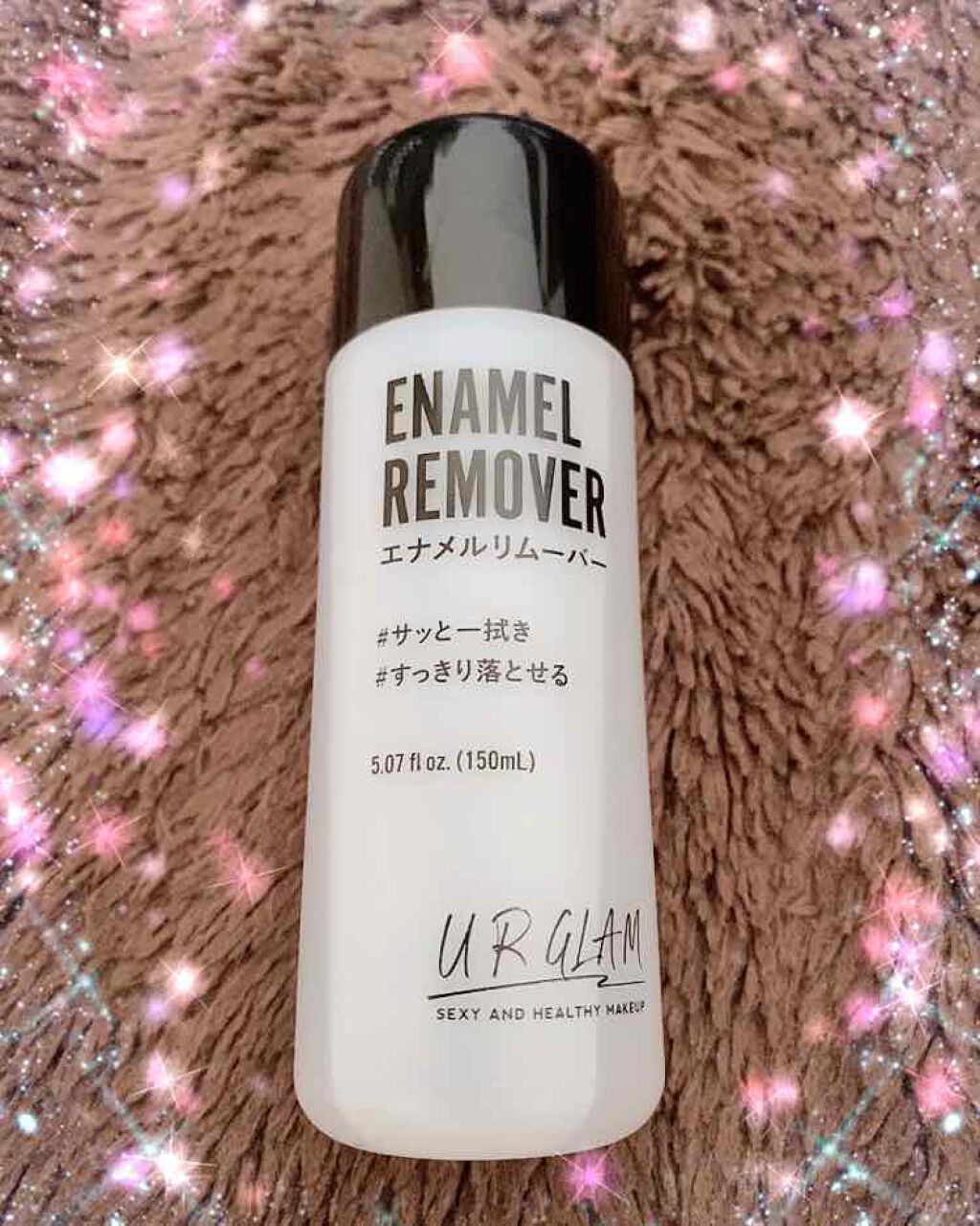 UR GLAM　ENAMEL REMOVER/U R GLAM/除光液を使ったクチコミ（1枚目）