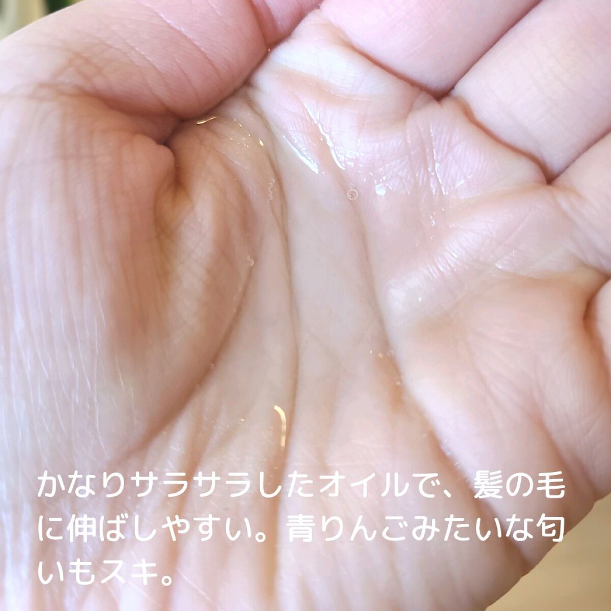 ロックオイル/ReFa/ヘアオイルを使ったクチコミ（2枚目）