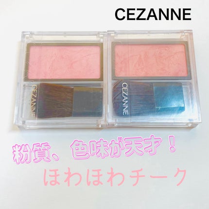 チークブラッシュ/CEZANNE/パウダーチークを使ったクチコミ(1枚目)