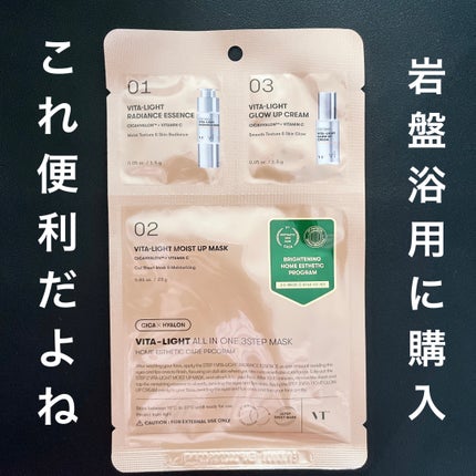 AZケア マスク/VT/シートマスク・パックを使ったクチコミ(3枚目)