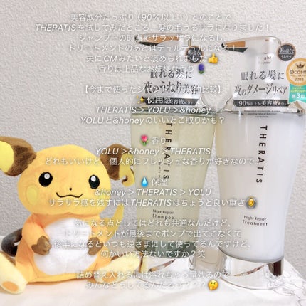 Creamy EXダメージリペアシャンプー1.0/ヘアトリートメント2.0/&honey/市販シャンプーを使ったクチコミ(2枚目)