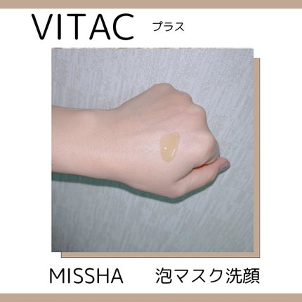 ミシャ ビタシープラス 泡マスク洗顔/MISSHA/泡洗顔を使ったクチコミ(2枚目)