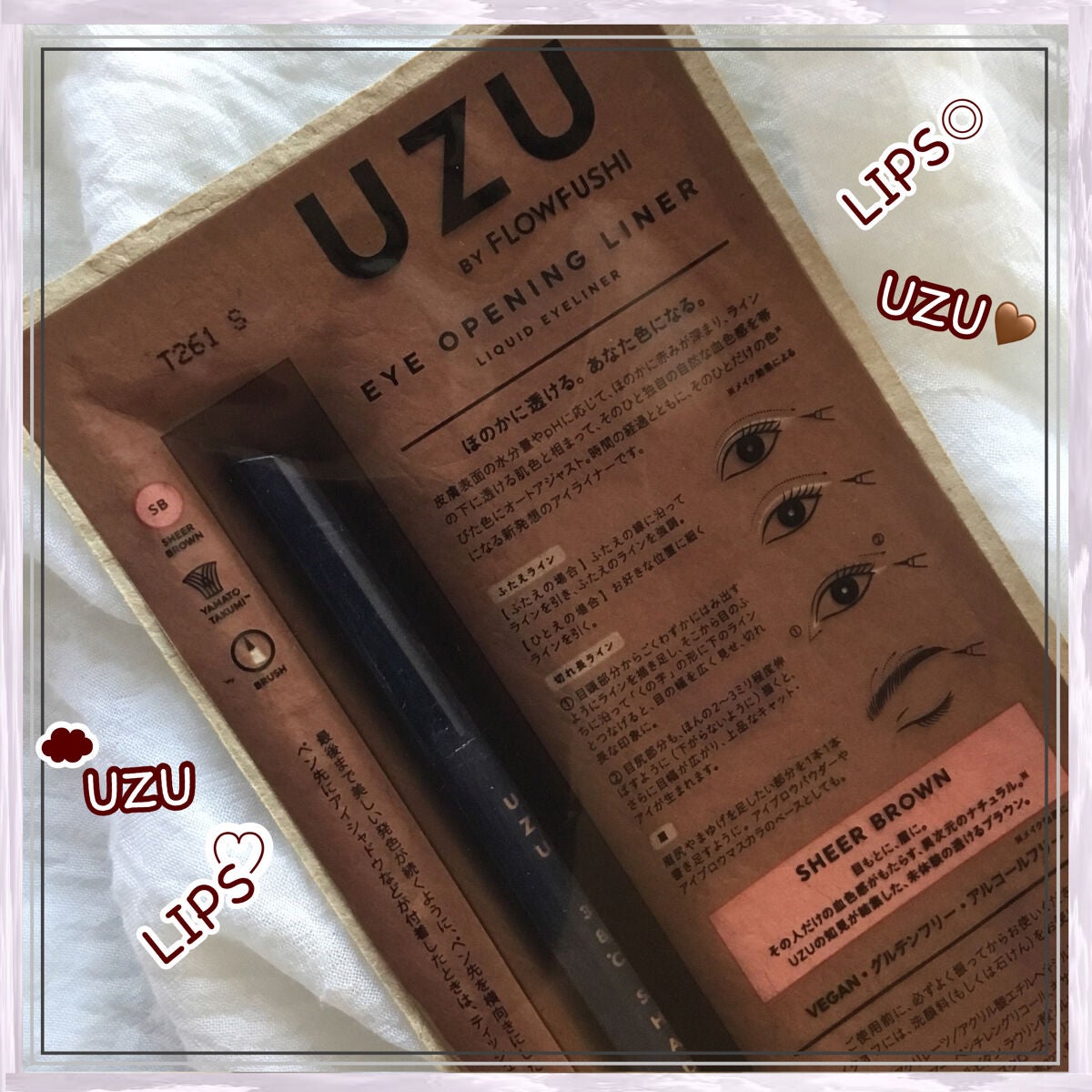 38℃ シェード ライナー/UZU BY FLOWFUSHI/リキッドアイライナーを使ったクチコミ(3枚目)