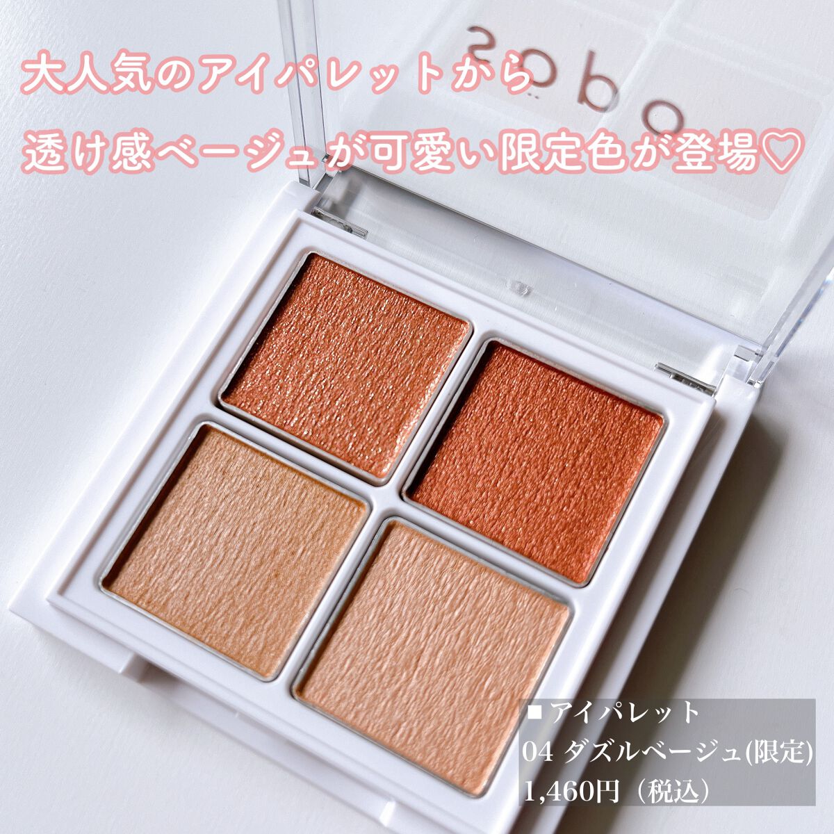 カラーマスカラ/sopo/マスカラを使ったクチコミ(2枚目)