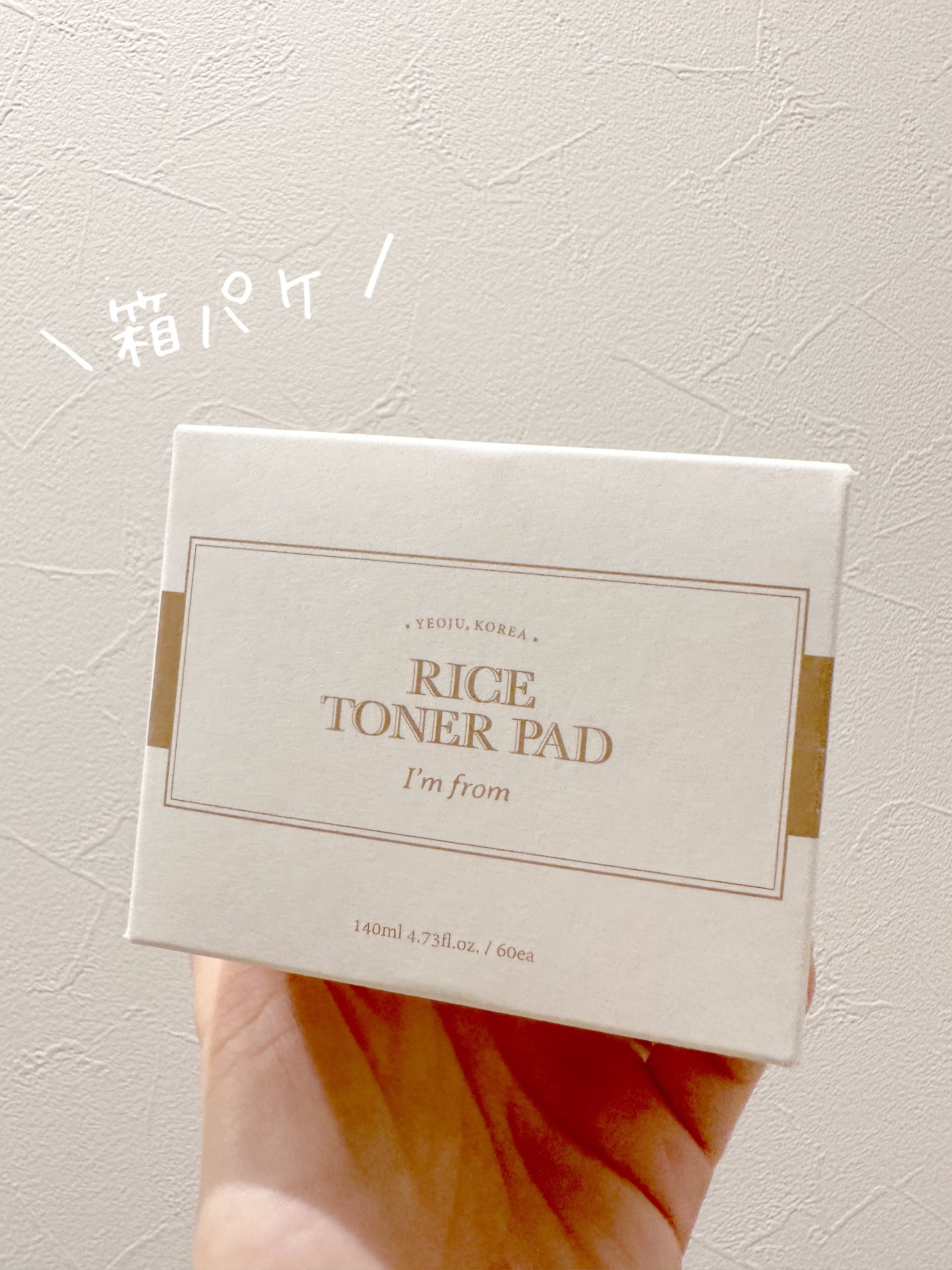 ライストナーパッド/I'm from/トナーパッドを使ったクチコミ(4枚目)