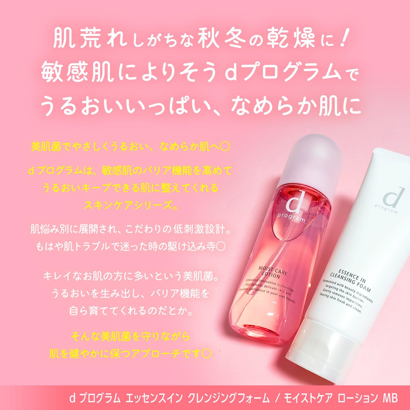 エッセンスイン クレンジングフォーム/d プログラム/洗顔フォームを使ったクチコミ(2枚目)