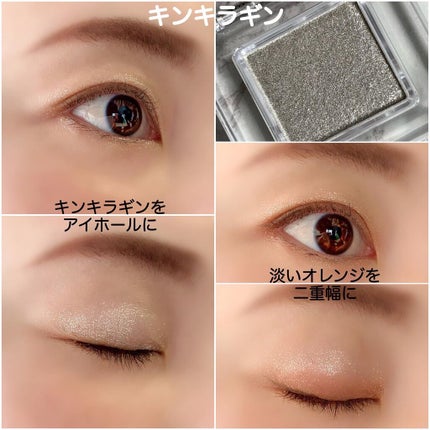 ニュアンスカラー シャドウ/BABYMEE/単色アイシャドウを使ったクチコミ(5枚目)