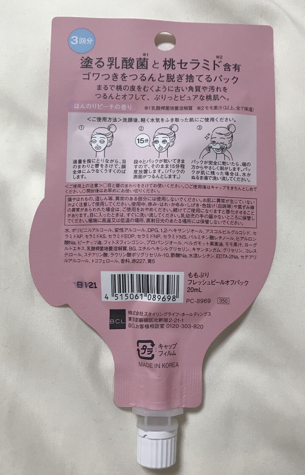 ももぷり フレッシュピールオフパック/ももぷり/ピーリングを使ったクチコミ（2枚目）
