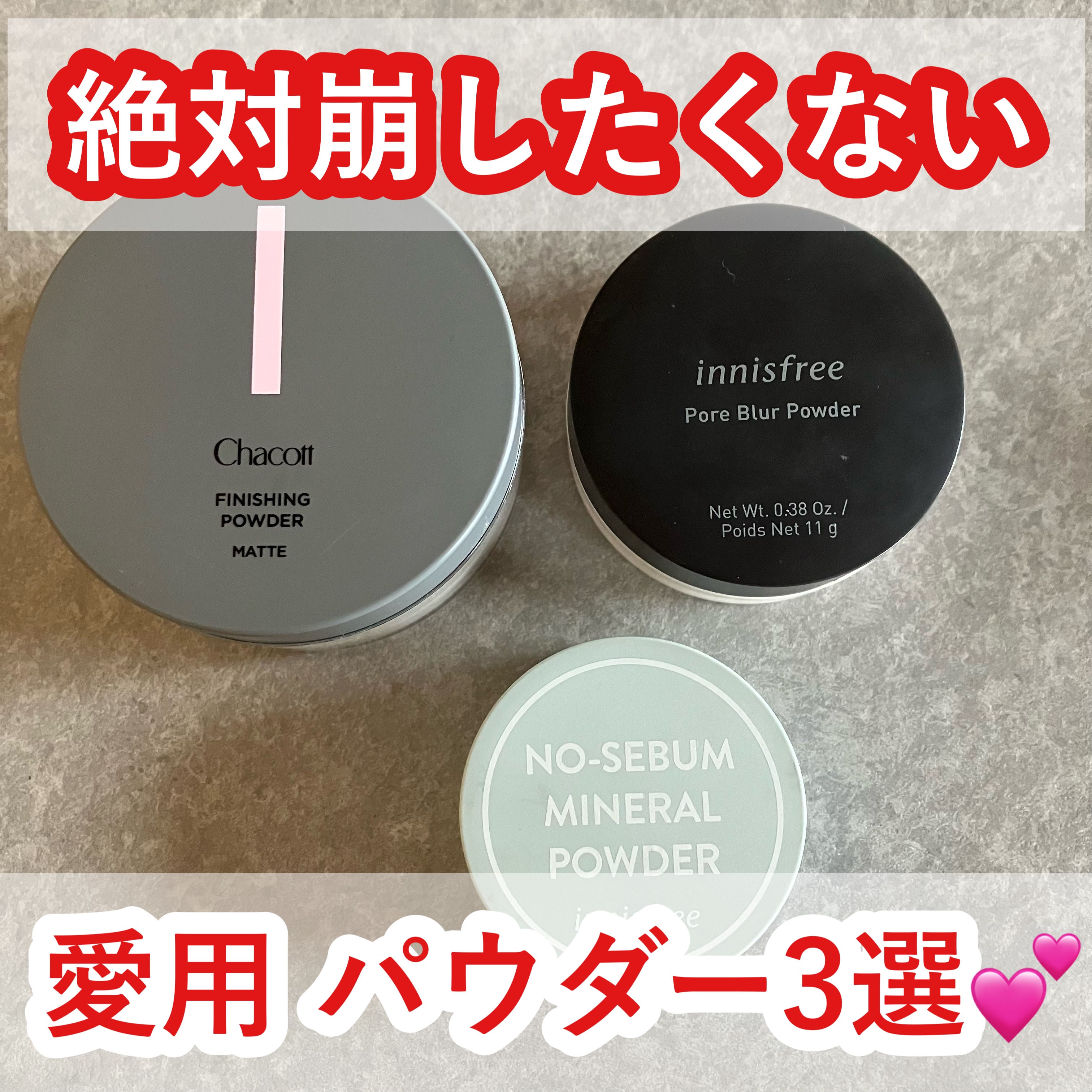 フィニッシングパウダー マット/チャコット・コスメティクス/ルースパウダーを使ったクチコミ（1枚目）