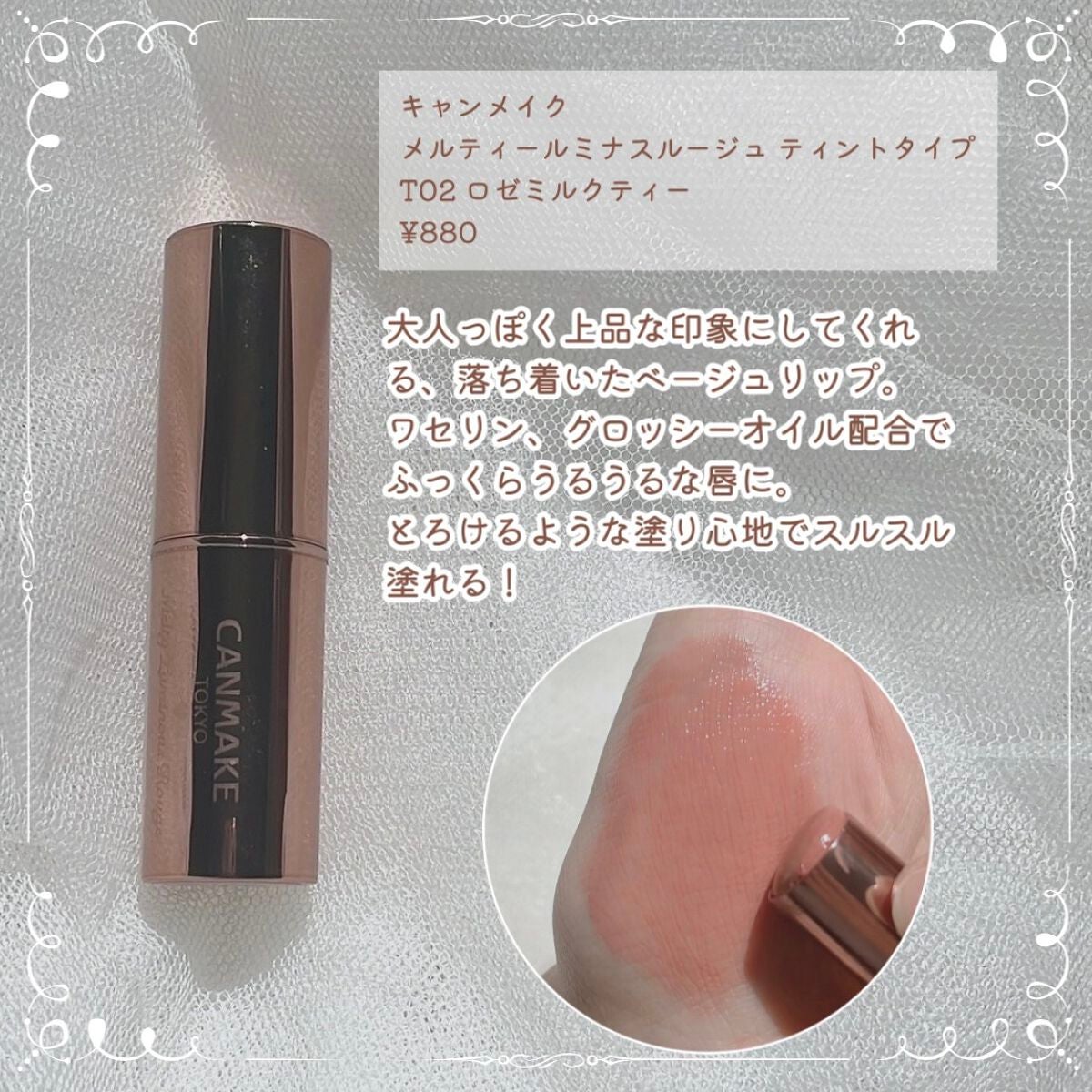 ステイオンバームルージュ/キャンメイク/口紅を使ったクチコミ(2枚目)