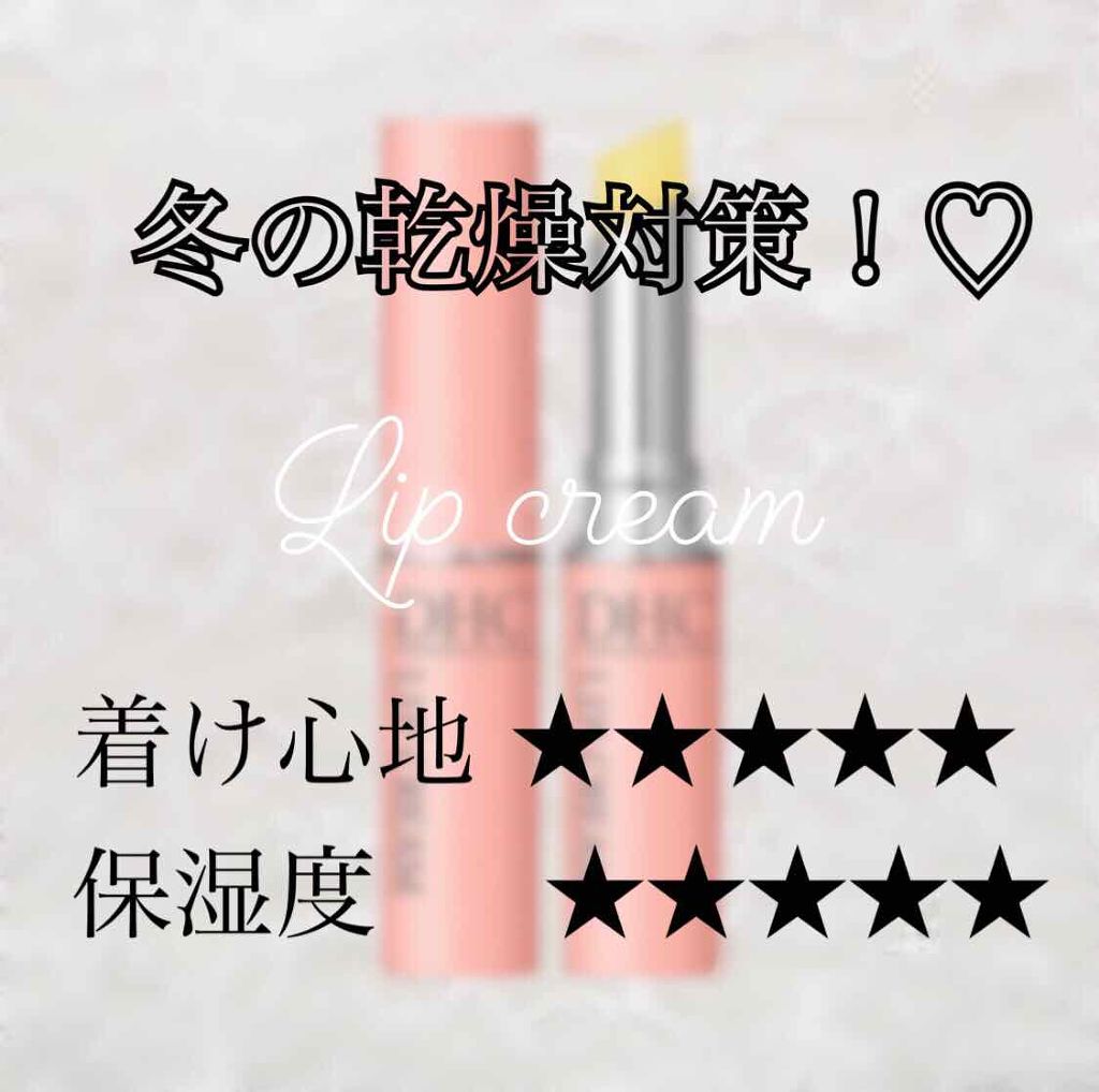 DHC 薬用リップクリーム/DHC/リップクリーム by carin