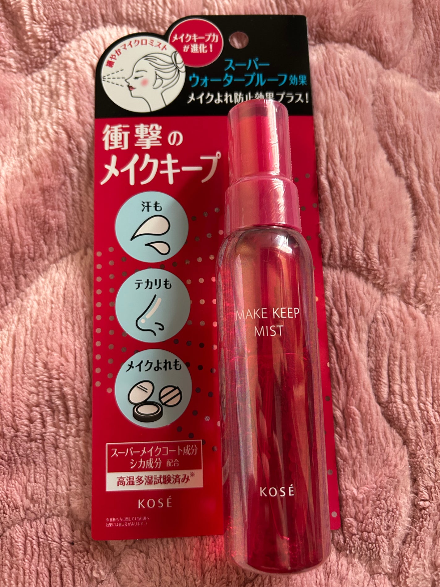 メイク キープ ミストEX +/コーセーコスメニエンス/ミスト状化粧水を使ったクチコミ(1枚目)