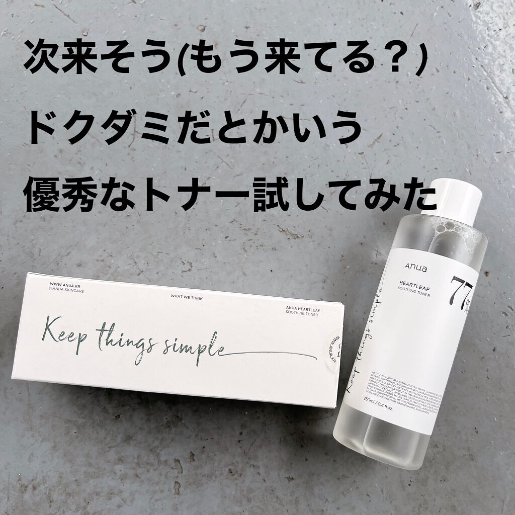 ドクダミ 77 スージングトナー/Anua/化粧水を使ったクチコミ(1枚目)