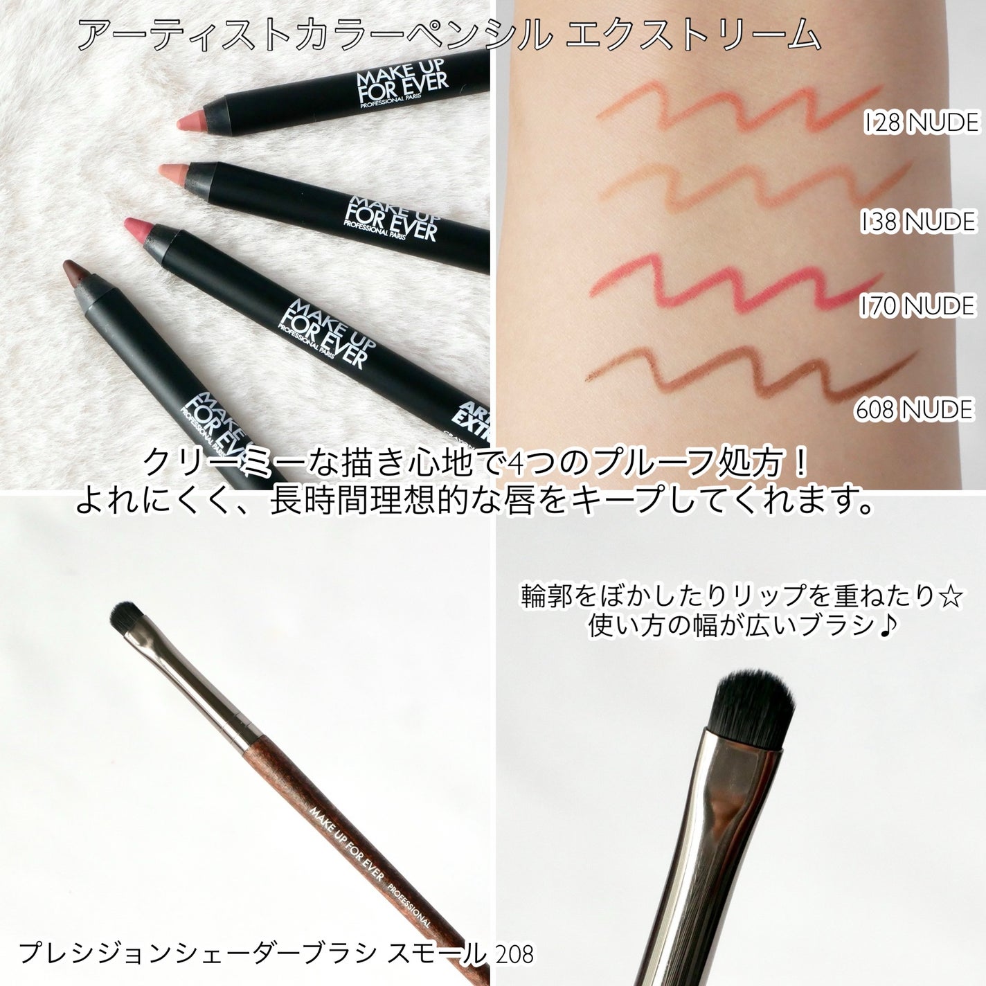 アーティストカラーペンシル エクストリーム/MAKE UP FOR EVER/リップライナーを使ったクチコミ(3枚目)