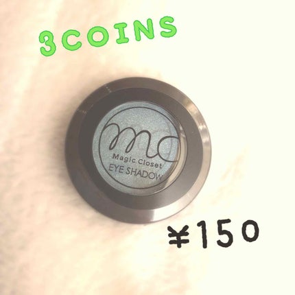 MCアイシャドウ/MAGIC CLOSET/単色アイシャドウを使ったクチコミ(1枚目)